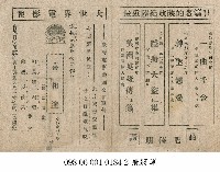 喜相逢藏品圖，第1張