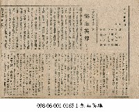 熱血英雄藏品圖，第1張