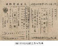 一世之雄藏品圖，第1張