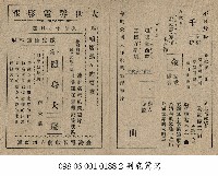 千金一曲藏品圖，第1張