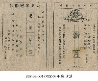 龍虎風雲藏品圖，第1張