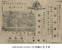 俠膽英魂藏品圖，第1張