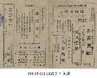 萬眾歡騰藏品圖，第1張