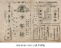 遊鳳嬉龍藏品圖，第1張
