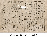 海盜藏品圖，第1張