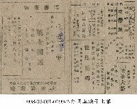 怪手大盜藏品圖，第1張