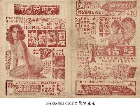 夏日痴魂藏品圖，第1張