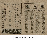 軍人魂藏品圖，第1張