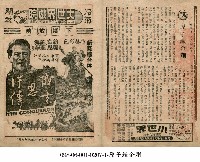 原子鐵金剛藏品圖，第1張