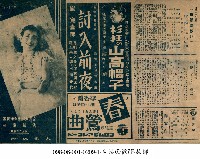 大市少女樂劇團  俠劍魔劍（大市少女樂劇團  俠劍魔劍）藏品圖，第1張