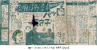 青春棒球日記（青春野球日記）藏品圖，第1張