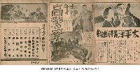 日活現代劇的英姿（日活現代劇の偉容）藏品圖，第1張