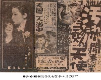 江瀧子一行來訪　（水の江瀧子一行來る）藏品圖，第1張