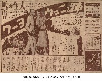 狂徒淚　（汚れた顔の天使）藏品圖，第1張