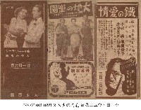 1. 舞動紐約（踊るニューヨーク） 2. 人生愚者（人生の馬鹿）藏品圖，第1張