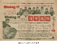 戰地軍魂藏品圖，第1張