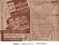 吵鬧商會（喧嘩商会）藏品圖，第1張