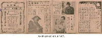 榎本之風來坊(エノケンの風來坊)藏品圖，第1張