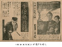 愛恨秘劍錄(愛憎秘刃録）藏品圖，第1張