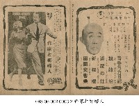 新郎工會(花婿組合）藏品圖，第1張