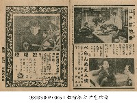 江戶前結婚(江戶前結婚）藏品圖，第1張
