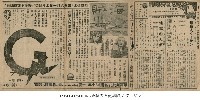 執法鐵漢(ヂーメン)藏品圖，第1張