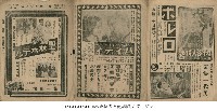 豪快一代男 (豪快一代男)藏品圖，第1張