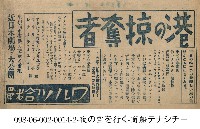 海港掠奪者(港の掠奪者)藏品圖，第1張