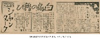 1935聖女貞德(ジャンダーク)藏品圖，第1張