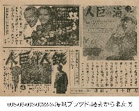 豪勇蠻力(鉄人対巨人）藏品圖，第1張