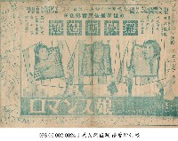 羅曼斯姑娘藏品圖，第1張