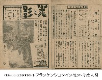 光與影(光と影)藏品圖，第1張
