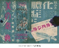 奧林匹克電影第二部  美的祭典藏品圖，第1張