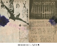 奧林匹克電影第二部 美的祭典藏品圖，第1張