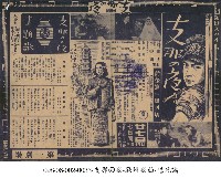 支那之夜 主題曲〈想兄譜〉藏品圖，第1張