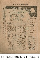 將軍之孫藏品圖，第1張