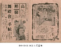 情戀舞蹈會 (舞踏会の手帖)藏品圖，第1張
