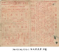 虎盜蠻花藏品圖，第1張