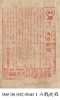 血戰街頭藏品圖，第1張