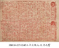 大空之誓藏品圖，第1張