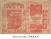 阿里巴巴之子藏品圖，第1張