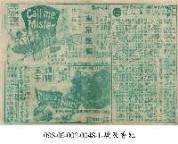 東京艷舞藏品圖，第1張