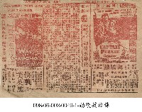 俠義美英雄藏品圖，第1張