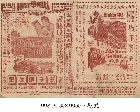 馬革裏屍還藏品圖，第1張