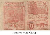 菲洲皇后藏品圖，第1張