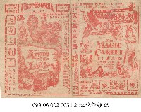 魔氈藏品圖，第1張