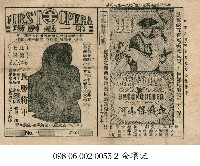 長勝將軍藏品圖，第1張