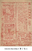 火燄山恩仇記藏品圖，第1張