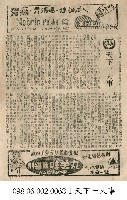 天下一大事藏品圖，第1張