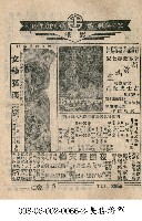 夜困摩天嶺藏品圖，第1張